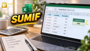 SUMIF